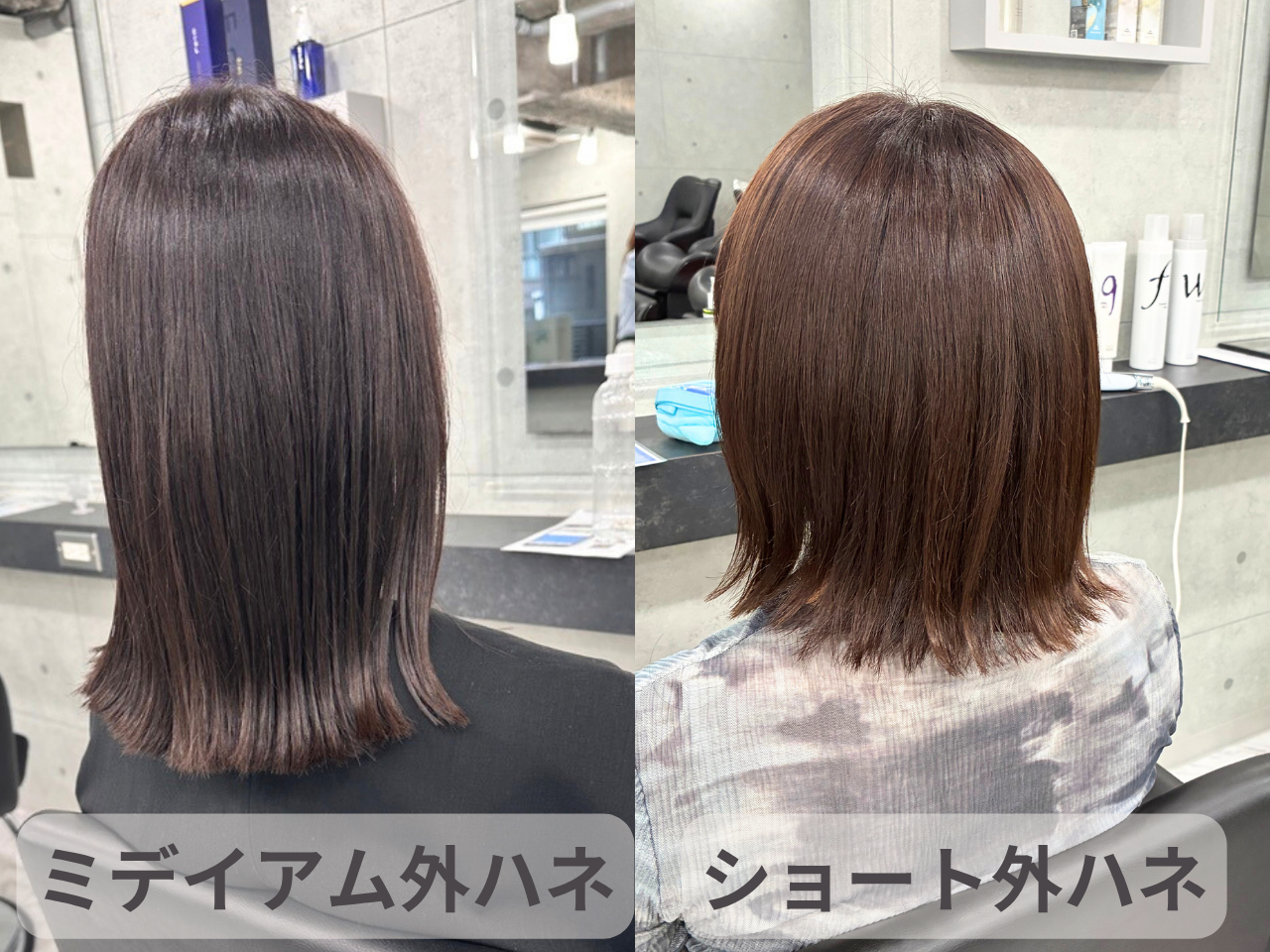 外ハネ×顔まわりレイヤーで叶える、大人の抜け感ミディアム｜銀座の美容室が教える技術と自宅ケア