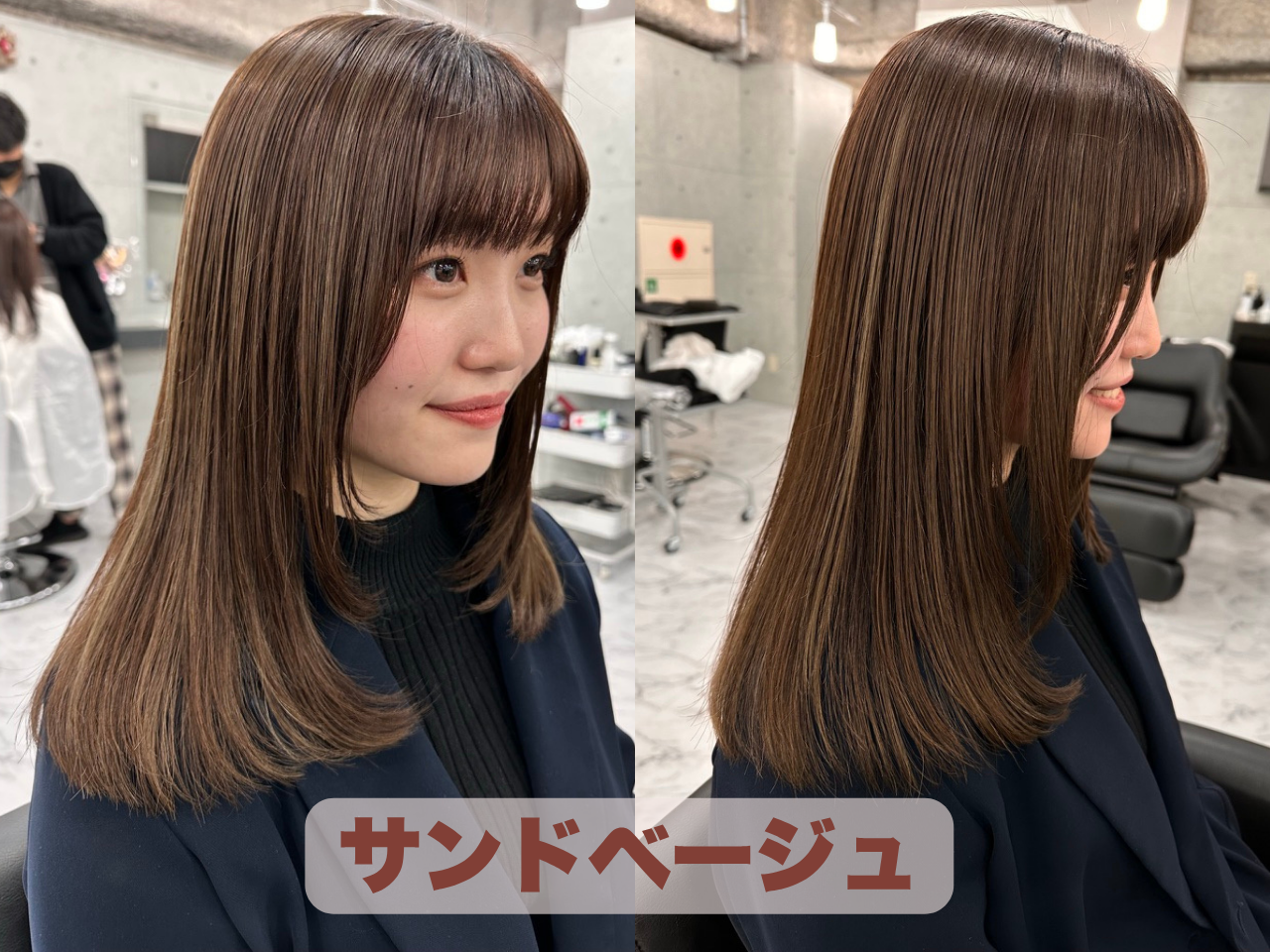 ✨サンドベージュヘアカラーの魅力✨