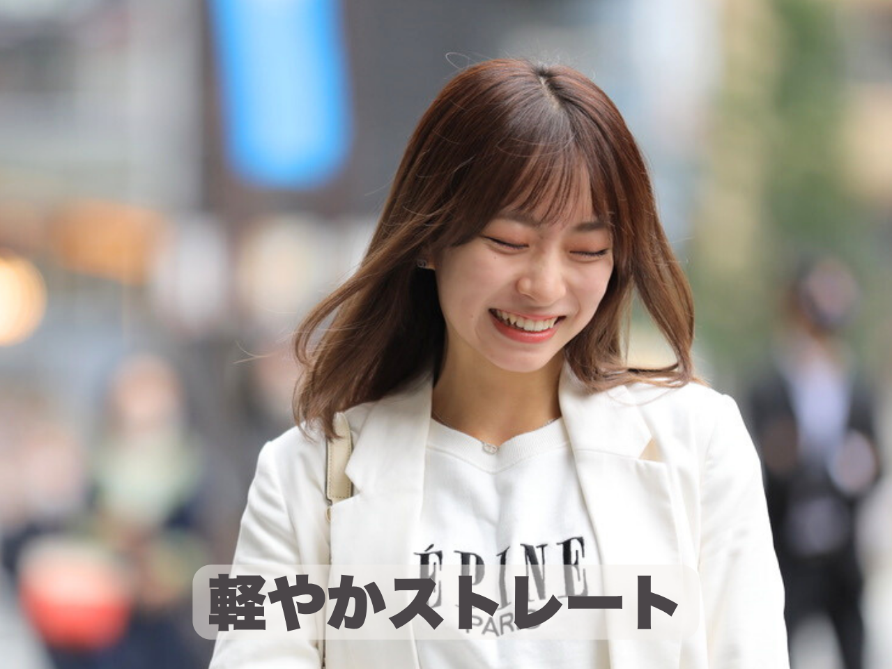 💖大人の魅力を引き出す“軽やかストレート×バタフライバング”スタイル💖