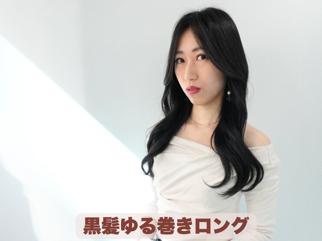 毎朝の髪が変わる。結ぶだけではもったいない、大人の黒髪レイヤーで叶える軽やかな毎日