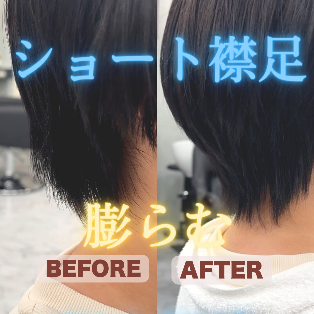 【ここが少し気になるを解消する大人ショート】