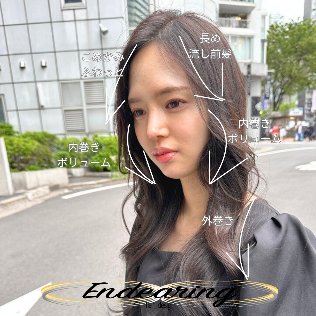 黒髪ロングでも重く見えない。大人女性に人気の「流し前髪×ロングレイヤー」