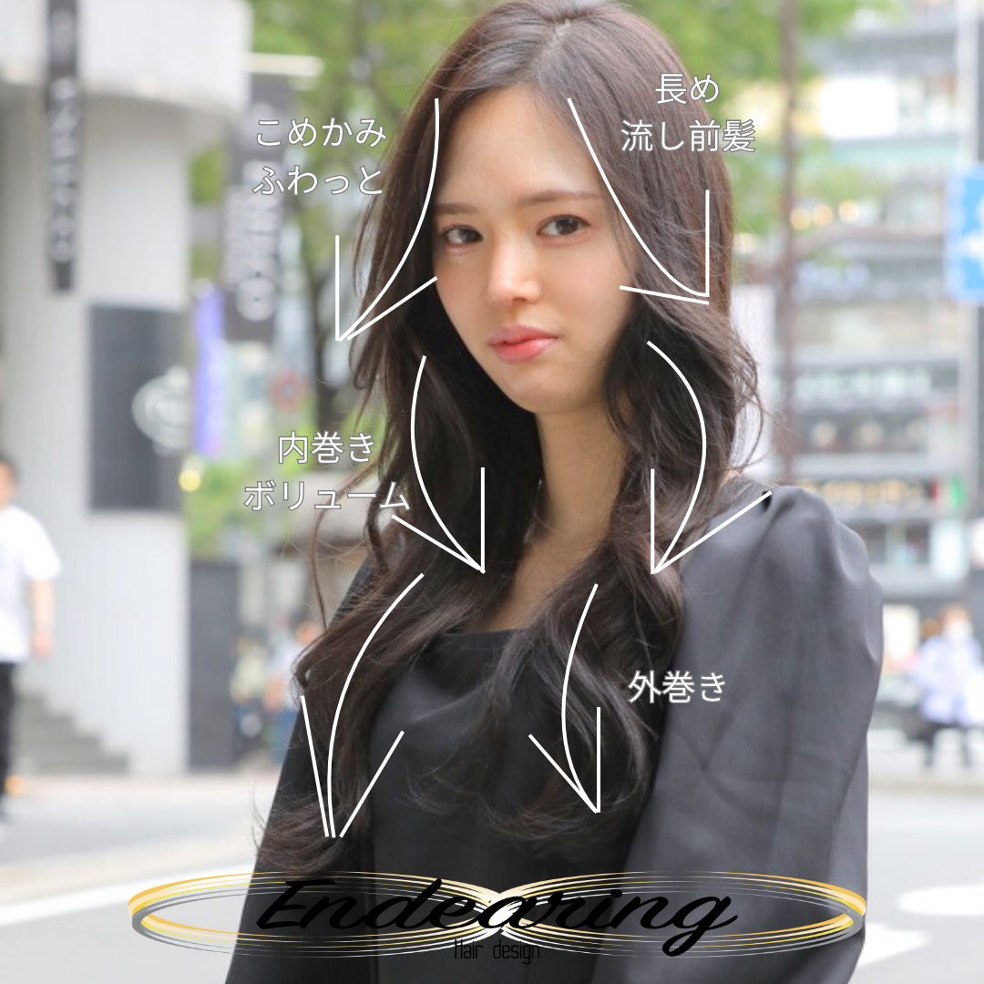 黒髪ロングでも重く見えない。大人女性に人気の「流し前髪×ロングレイヤー」