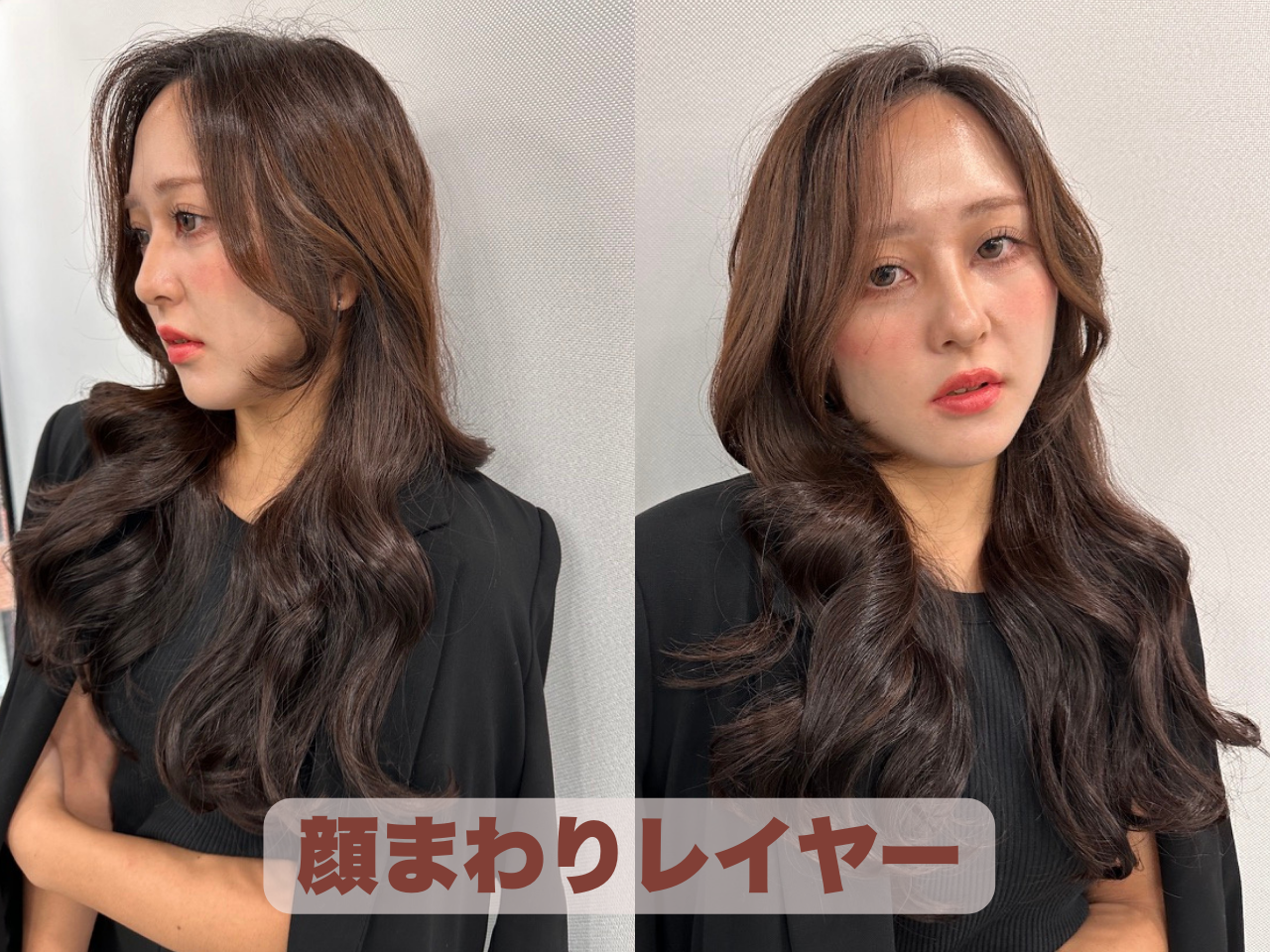 前髪×顔まわりで魅せる 大人のロングレイヤースタイル 🌙