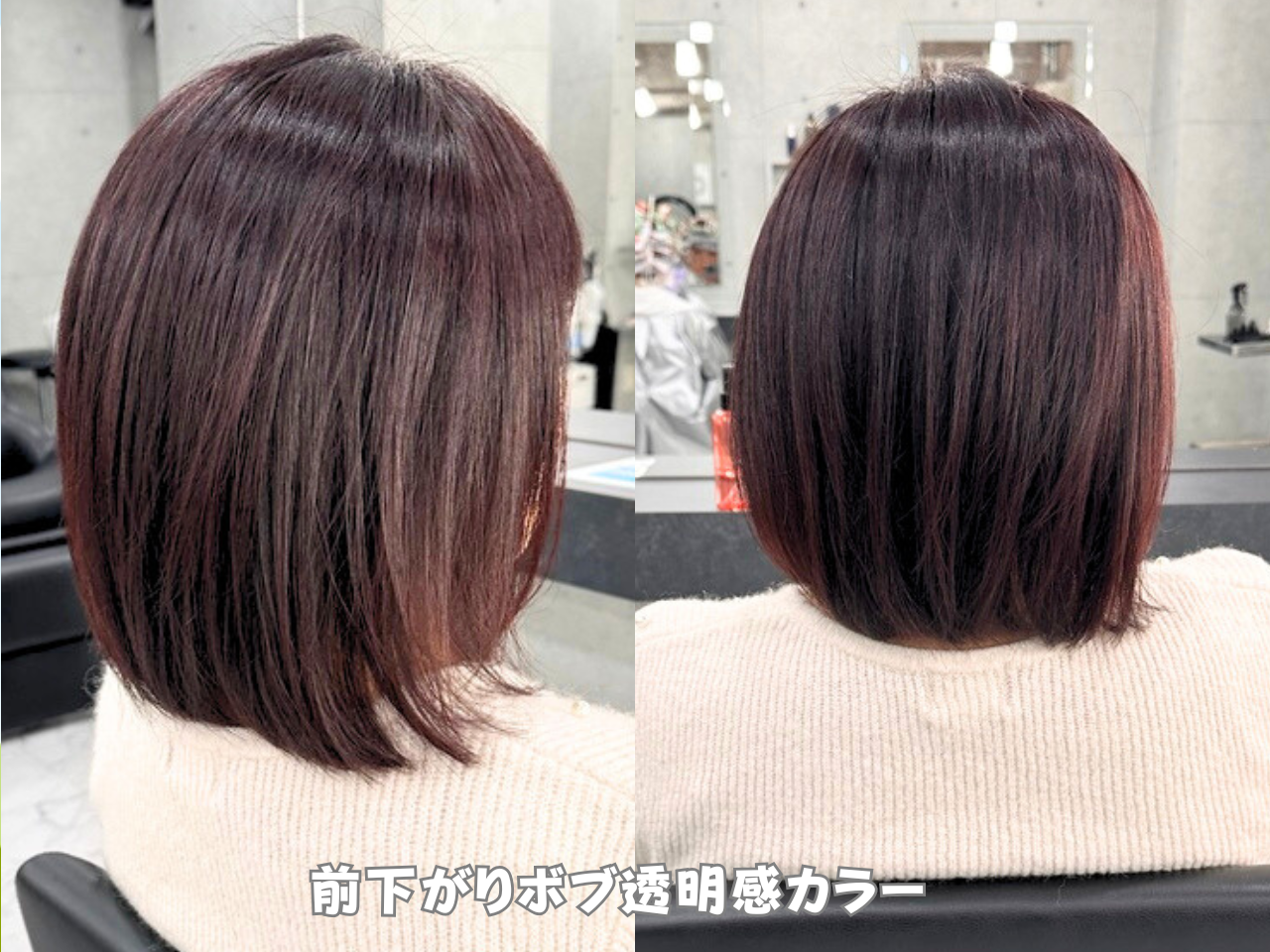 大人女性に似合う前下がりボブ｜透明感ボルドーピンクで上品な艶髪へ
