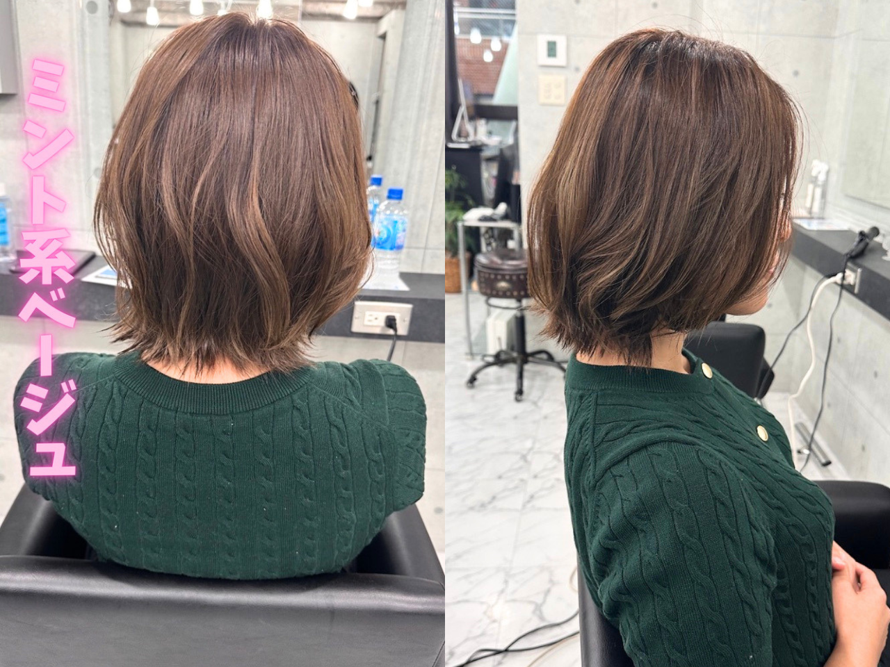 夏に人気のミントベージュカラー｜赤みを抑えて透明感を引き出す大人のヘアカラー